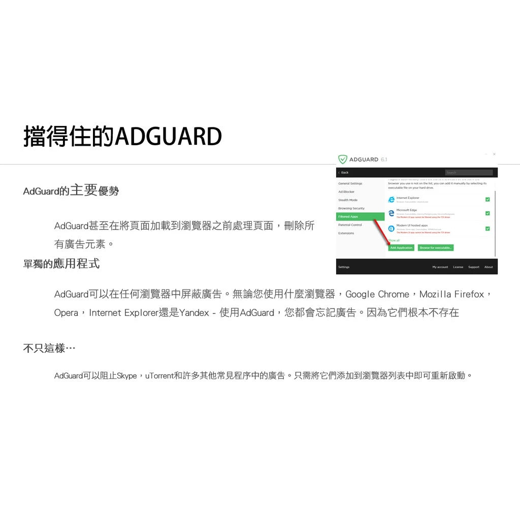 ADGUARD：廣告封鎖器-3台裝置終身