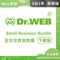 Dr.Web Small business bundle 大蜘蛛 小企業資安全面防護 5PCs/1Server/1year 企業下載 完整版(含官方技術支援)