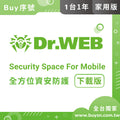 Dr.Web 大蜘蛛 Mobile Security  行動掃毒 家用(1台1年) 下載版 手機防毒軟體