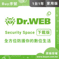 Dr.Web 大蜘蛛 SS 全面安全防護 單機 家用(1台1年)下載版 電腦防毒軟體